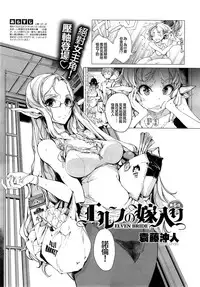 [Endou Okito] Elf no Yomeiri Ch. 1-7 [Chinese] [CE家族社]