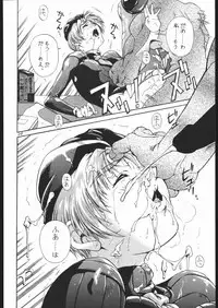 [Violence Asia Team] NO RIPE