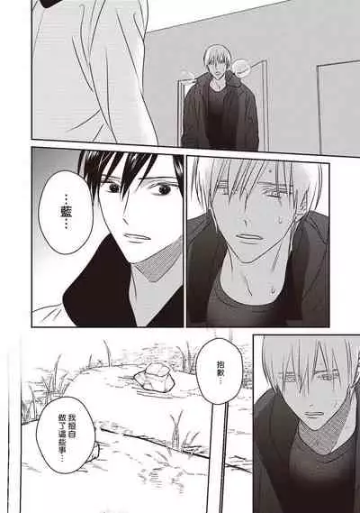 UNDEAD | 活死人 Ch. 1-4