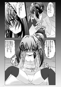 [SHINING (Shaian)] Akari Yami Jugyou (Jewelpet Twinkle) [Digital]