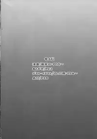 (COMIC1☆4) [Stapspats (Hisui)] Double Battle de Daijoubu!! Kamo... (Pokémon)