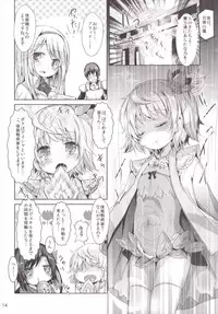 (COMIC1☆10) [Inyu-goya (Inyucchi)] Naughty Angel (Sennen Sensou Aigis)