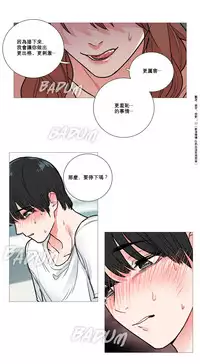 [The Jinshan] Sadistic Beauty Ch.1-22 [Chinese] [17汉化]