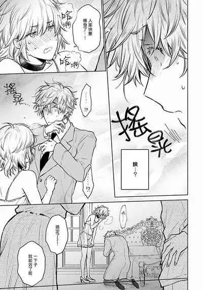 [Furukawa Fumi] Omega Koukyu Shoukan Ronnie Danshaku no Otsuki-sama | OMEGA高级娼馆 罗尼男爵与白月光 Ch. 1-5+番外1 [Chinese] [冒险者公会] [Digital]