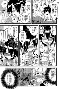 [SCO.LABO (shoco)] kisama no hajimete ore no mono！ (Shaman King)