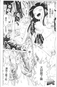 [Bow Rei] Shou Koujo Miyuki ~Hakkou Shoujo Ryoujoku Monogatari~ 2 | 娼公女美幸 ～薄幸少女凌辱物語～ 2 [Chinese]