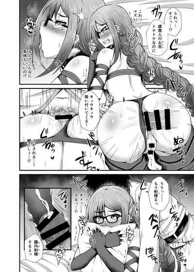 Gubijin Senpai o Saimin de Sukihoudai