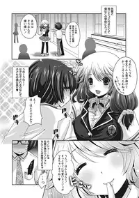 [Usubeni Sakurako] Purukyun Otome [Digital]