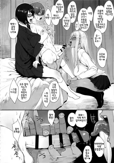 Tsuyoi Otoko ni Naritakute