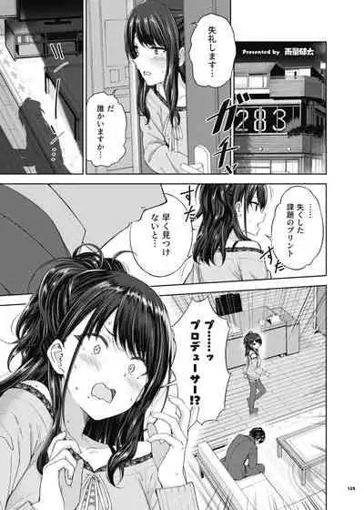 [Kakuzatou (Various)] ShinyM@S Icha Love Ero Goudou SWEET COLORS (THE iDOLM@STER: Shiny Colors) [Digital]