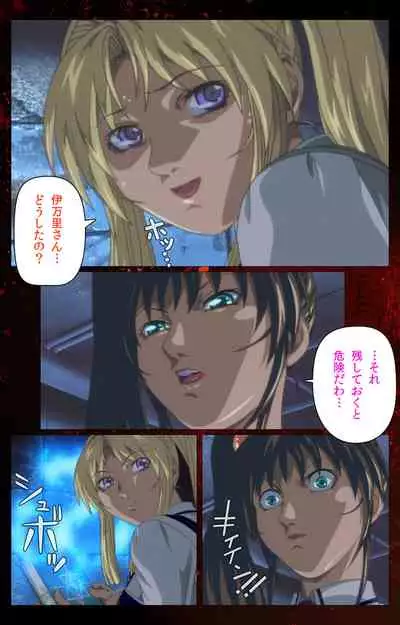 Bible Black kanzenhan