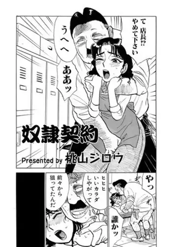 [Momoyama Jirou] ????