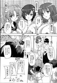 [Natsuka Q-Ya] Inuke! Kyuudoubu Ch.1-3