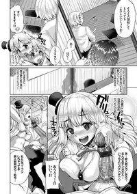 [Yumeno Tanuki] Osu Mesu Mix! [Digital]