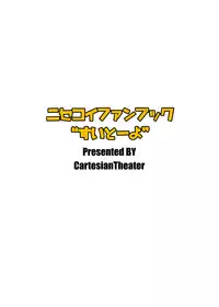 [CartesianTheater (Karino Sugata, Lion Maru)] Suito-yo (Nisekoi) [Digital]