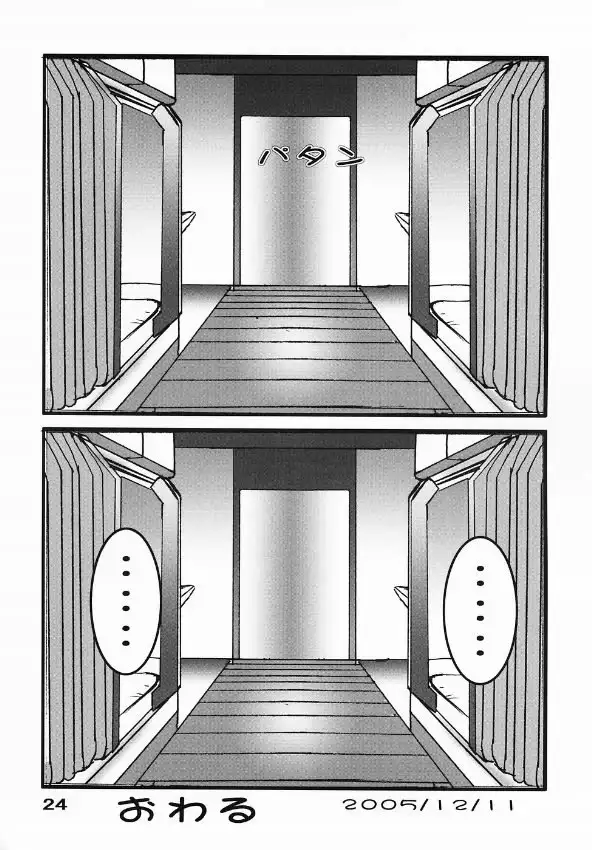 Gundam Seed Destiny - Hoheto 32