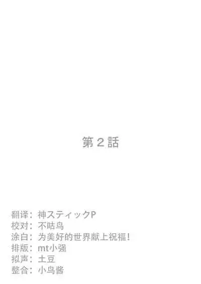 [Valiant] Inma Keiyaku! Seiso JK o Kyousei Bitch-ka Sasechaimashita [Chinese] [不咕鸟x这很恶堕汉化组]