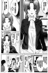 [Kokeshi Men] Ore no Hidarite ga Bijo o Kui Makuru | 本人的左手被美女們不停吃進去 [Chinese]