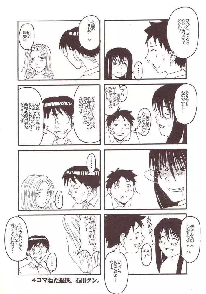 Genshiken St Rio 01