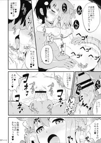 (C83) [CHINZURI BOP (Chinzuriina)] Comic Furechin 2012-12 (THE IDOLM@STER, HEROMAN)