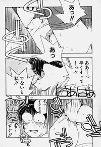 [Mizushima Eri] Ojohsama Dai-Pinch!