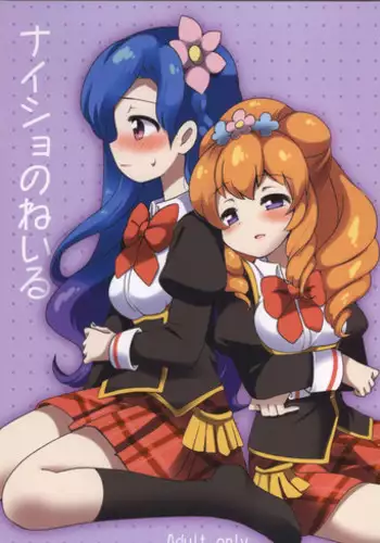 (Geinoujin wa Card ga Inochi! 4) [Colomonyu (Eromame)] Naisho no Nail (Aikatsu!) [2nd Edition]