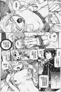 [Isogai Taketsura, Tokimal Yoshihisa] Elf no Kuni no Kyuutei Madoushi ni naretanode Himesama ni Seitekina Itazura wo shitemita THE COMIC [Chinese]