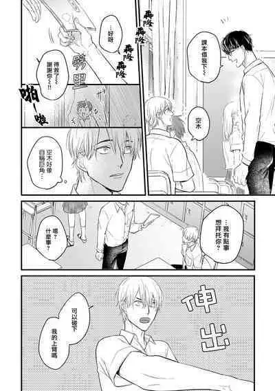 [Yamada Nichoume] Tabetemo Oishiku Arimasen 2 | 尝起来一点都不好吃 2 Ch. 6-23 番外+加笔+A店特典 + 24-27 [Chinese] [冒险者公会] [Digital]