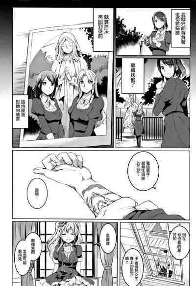 [Kamisiro Ryu] Shirushi | 淫印記 [Chinese] [裏之夢境]