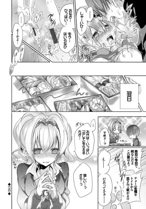 Kyuuai Shoujo - Girl's hitting on me.