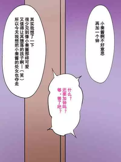 [Yomogipaha] Otokonoko Soine Club Kanade Hen Namaiki Ninki Jou wa Ossan Chinpo ni Otosareru | 伪娘陪睡俱乐部 奏篇 高傲的小姐在叔叔的大鸡鸡下堕落了 [Chinese] [momo个人汉化]