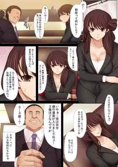 [DM-FC (Tawara Hiryuu)] Namaiki! Kittsui Onna Joushi Takaoka Nao (Hitozuma w)←Kuzu Shain no Ore ga Kane no Chikara de Nikubenki ni Choukyouchuu! [Digital]