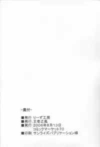 (C70) [Leaz Koubou (Oujano Kaze)] Wari to H na Sentaichou no Ichinichi (Full Metal Panic!) [Decensored]