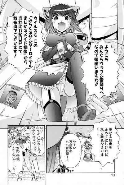 Nurse Witch Komugi-chan Magikarte Vol.2