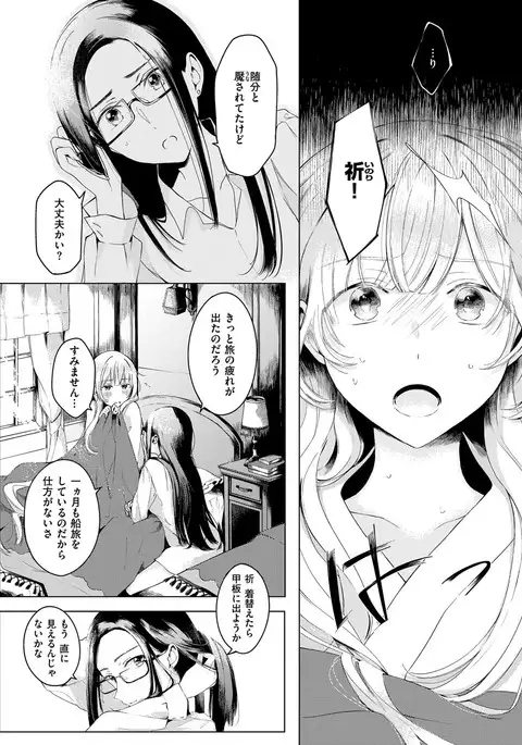 COMIC ExE 08