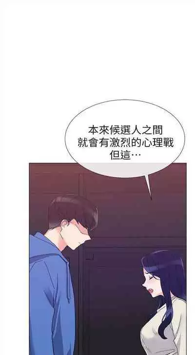 [夜行星 & 柚子] 重考生 1-110 官方中文（完結）