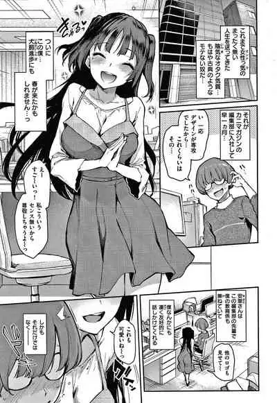 [Michiking] Azato Making Shokai Genteiban