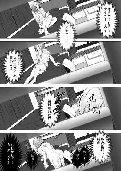 [Toshiue Onee-san Tengoku (Taki)] Boku no Oba-san Kansatsu Kiroku