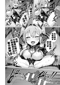 [Satou Kuuki] Aisei Tenshi Love Mary Ch. 1-8 Zenpen [Chinese] [洨五組] [Digital]