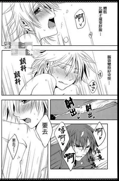 [Sekunohara (Kawai Tamaran)] Spicy＠Jewel (VOCALOID) [Chinese] [海之冰自汉化]