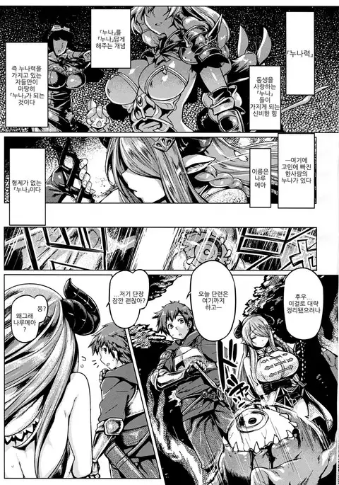 Otona no Fate Episode Narmaya Onee-chan Hen