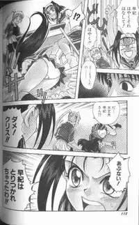 [Kyouichirou] Joubutsuya Ayaka