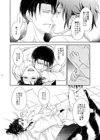 (C85) [RIX (Mamiya)] Ten ni Habataku Sono Hi Made (Shingeki no Kyojin) [Sample]