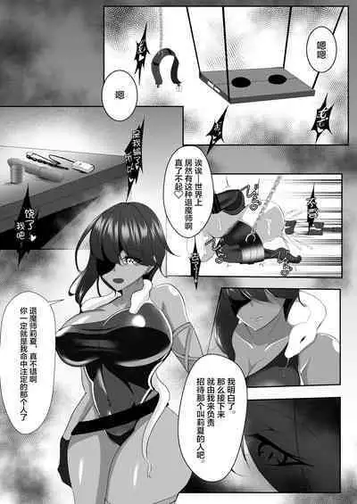 退魔師リーシャ