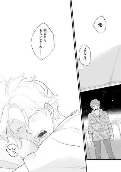 [Pii] Neko niwa Inu wo One More [Digital]