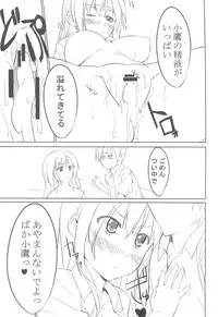(COMIC1☆5) [Genshoku Sweets (Kadou)] Boku niwa Sena ga Iru! (Boku wa Tomodachi ga Sukunai)