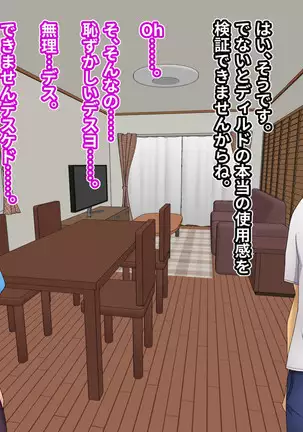 Blonde Tsuma o Dildo de Onanie Chuudoku ni Shite kara, Gojiman no Nama Dildo de Netoru Orc no Dildo-ya