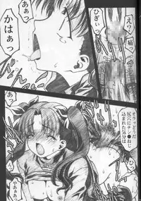 (CR35) [club54 (Ichigo Mark)] Kyouin no Utage (Fate/stay night)