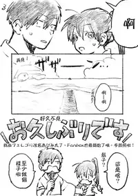 [Bimita] Inaka ni Kaeru to Yakeni Jiben ni Natsuita Kasshoku Ponytail Shota ga Iru [Chinese] [code183漢化]