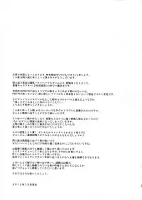 (C83) [Σ-Arts (Mikemono Yuu)] Ikaruga Inran Zoushi (Senran Kagura)